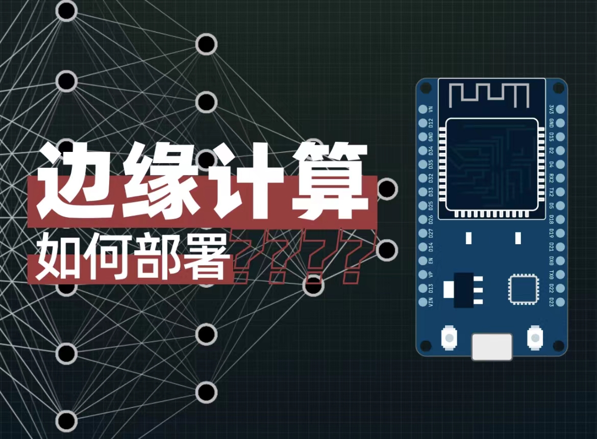 恩智浦cloudlab部署yolo模型