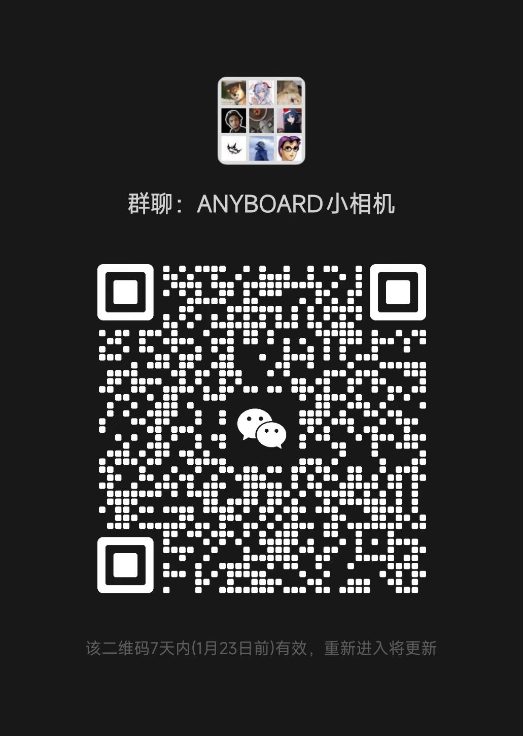 weixin_qun_qrcode.jpg