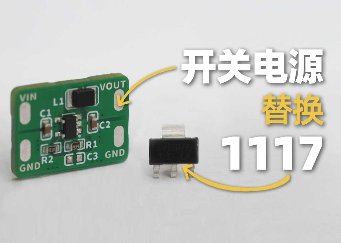 5V转3.3V DCDC芯片推荐  SOT23-5 